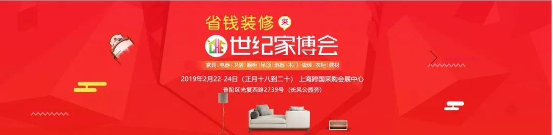 家博会展台设计搭建