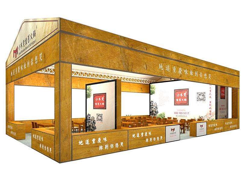 美食展览设计 美食展览设计