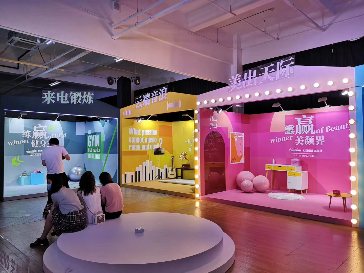 线上展会直播间设计装修