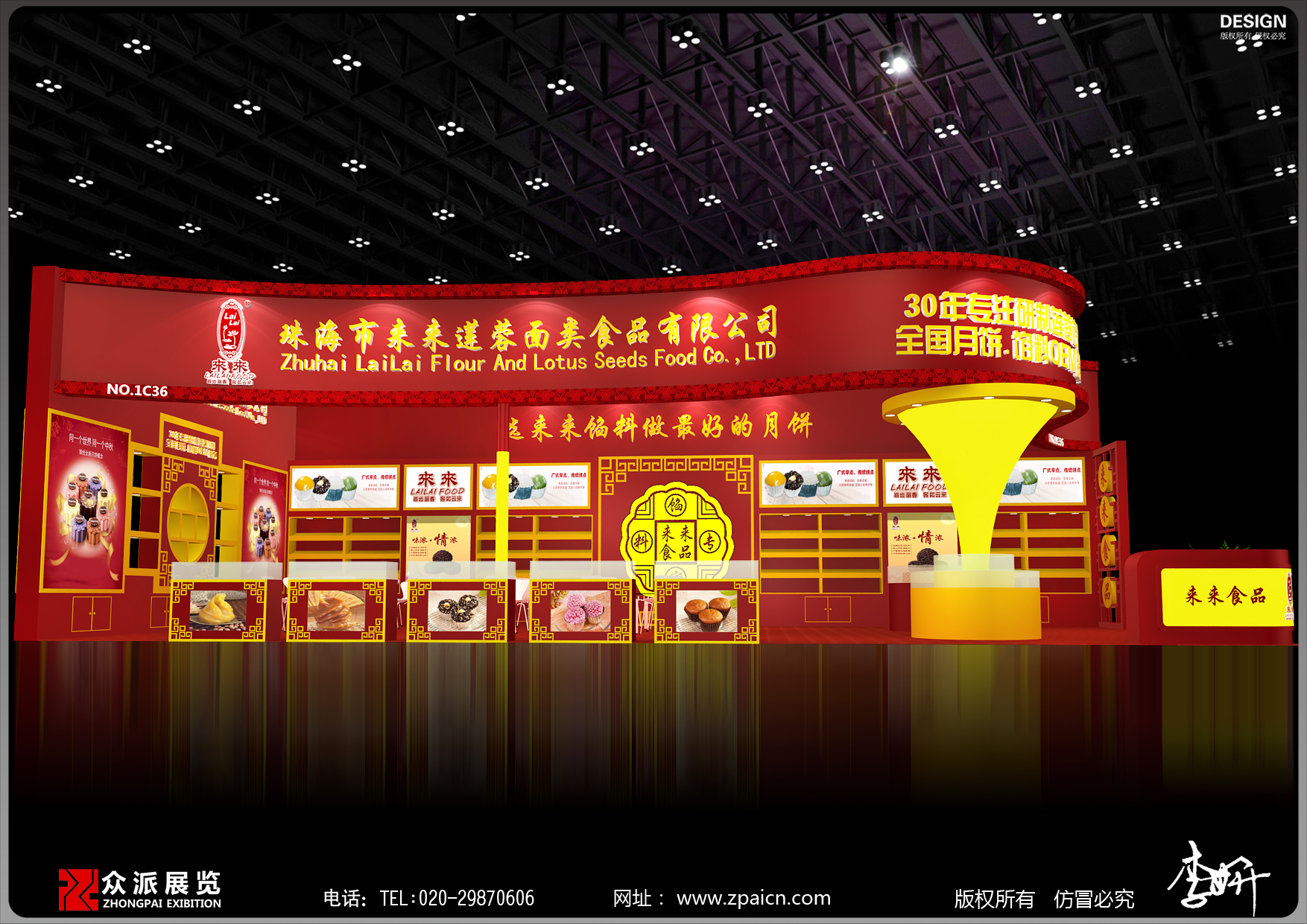 广州加盟展展台搭建