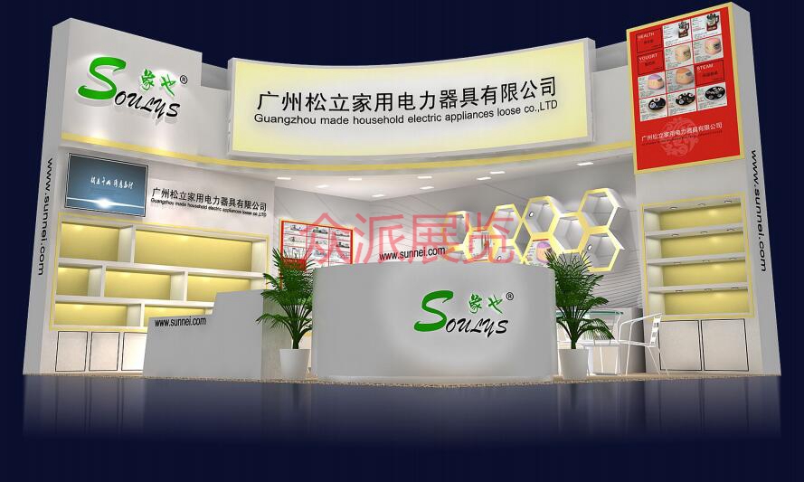 深圳电子展设计搭建