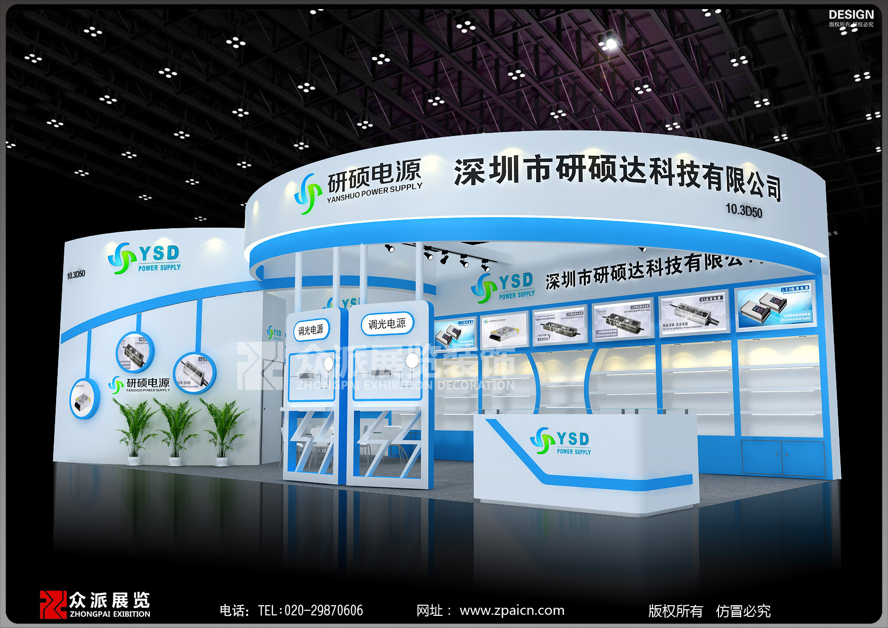 广州光亚照明展搭建公司