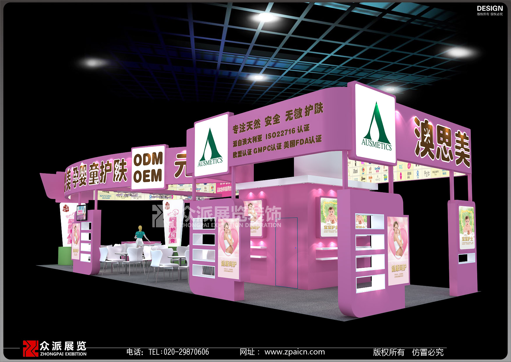 广州美博会展台搭建