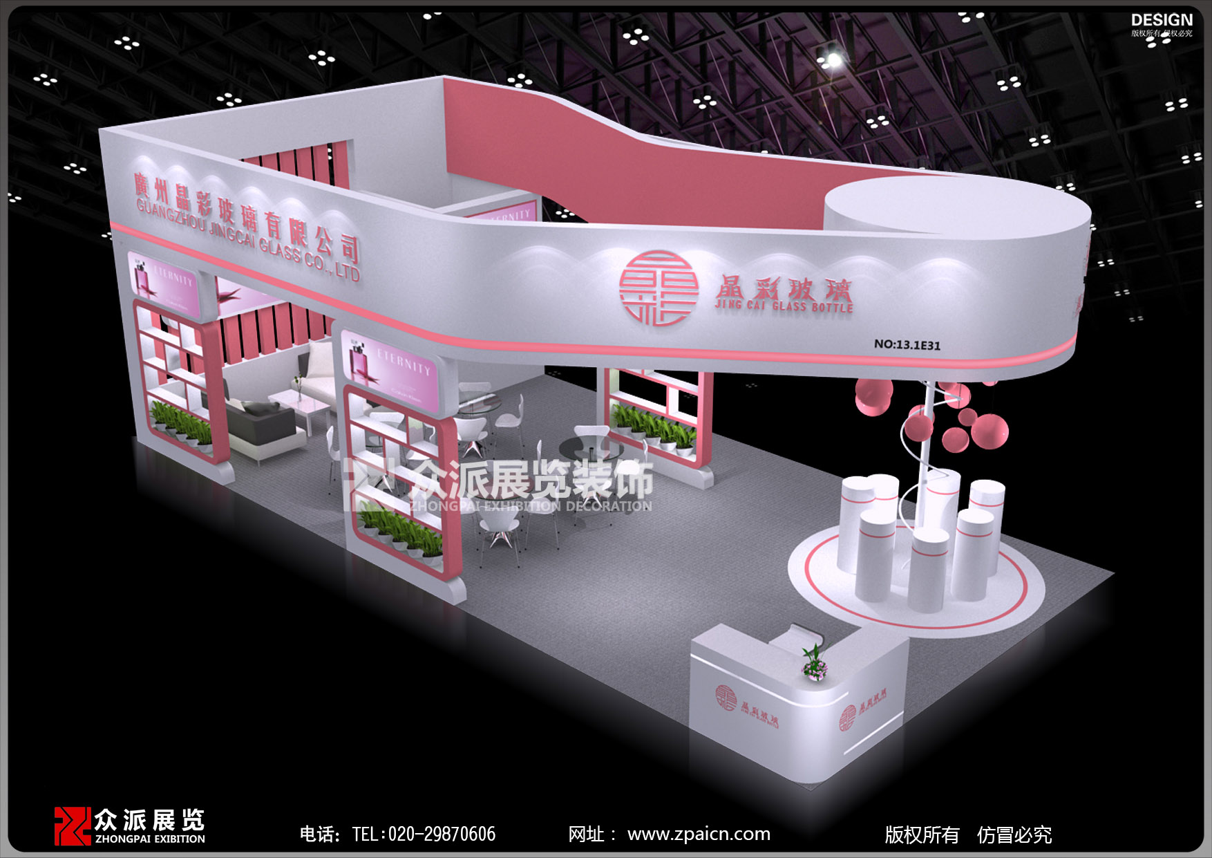 美博会布展公司