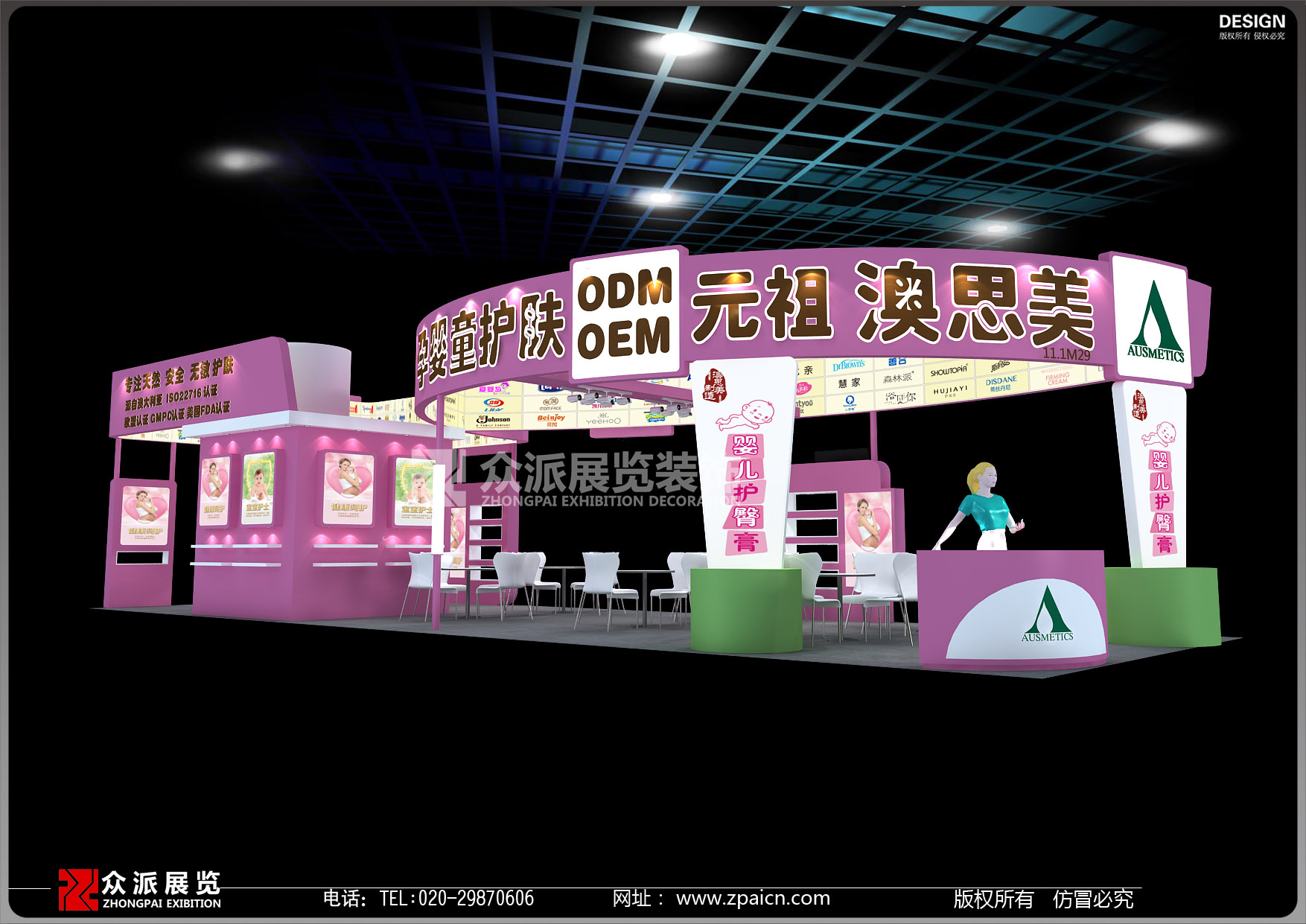 美博会展台搭建