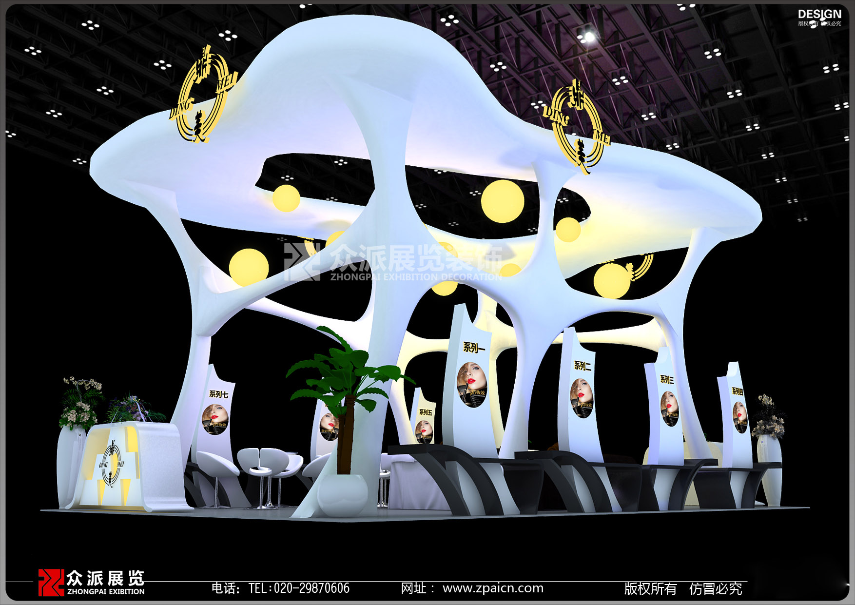 美博会指定搭建商