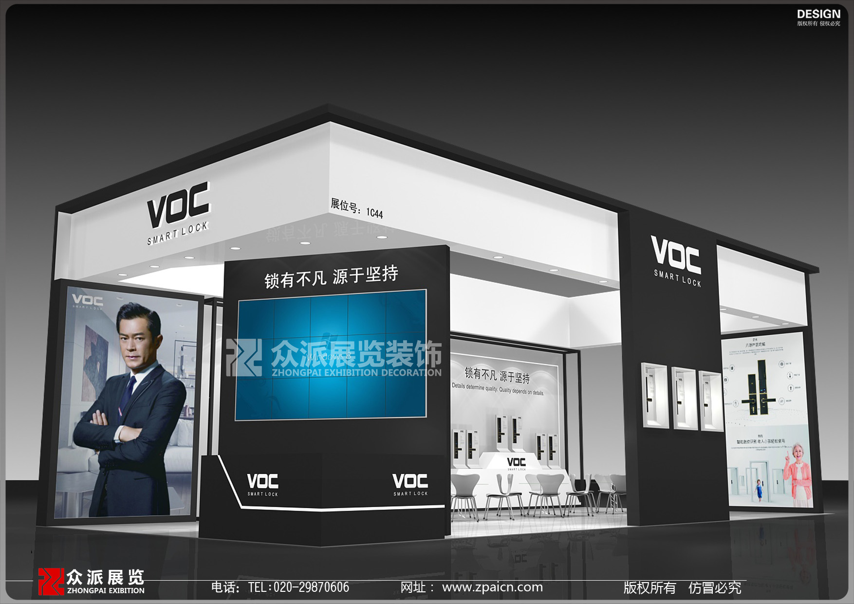 智慧交通展设计搭建公司