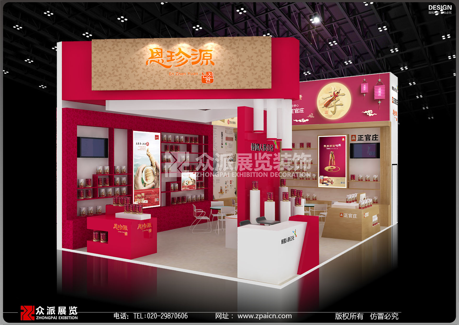 药交会设计公司