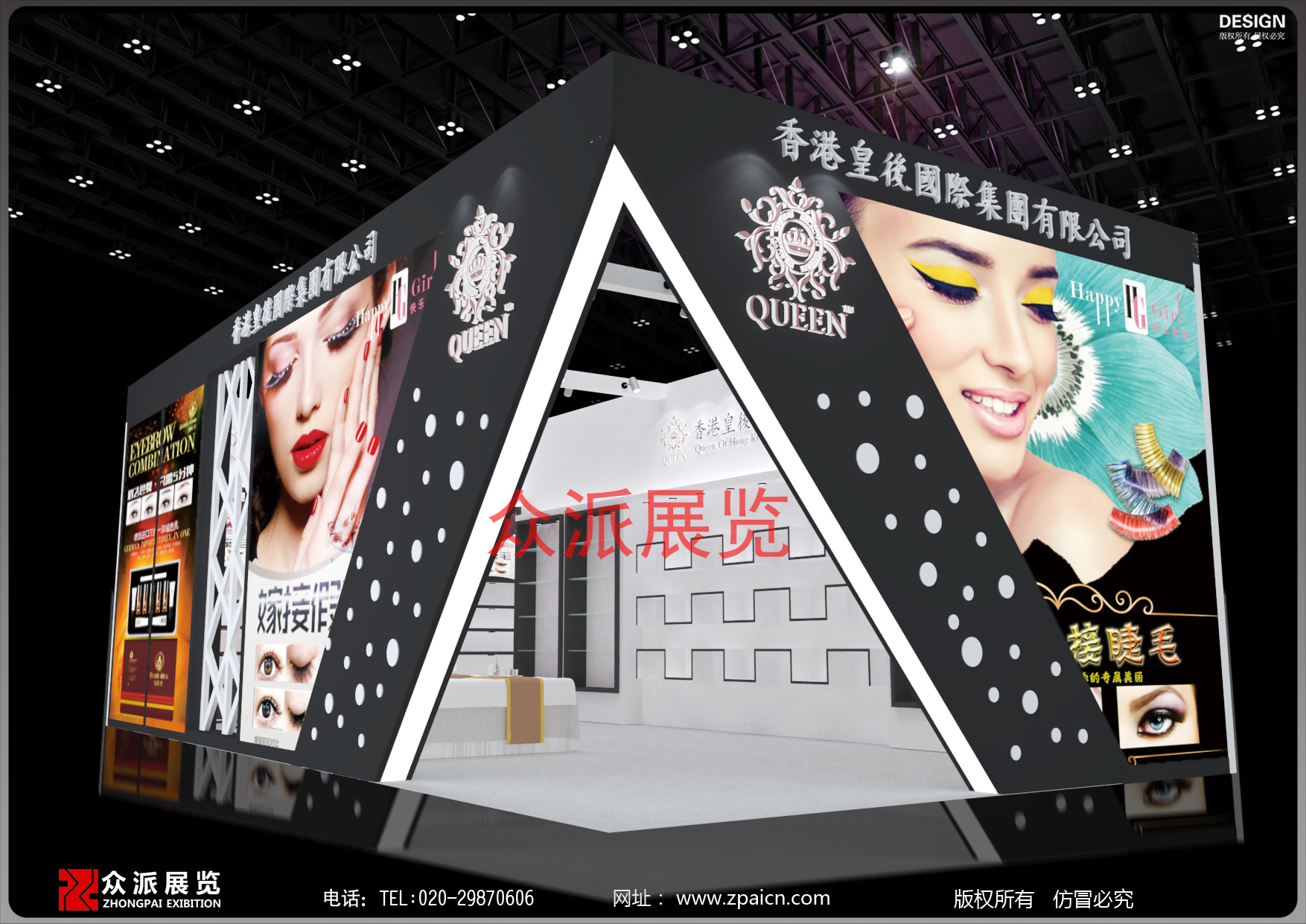 上海美博会展台搭建