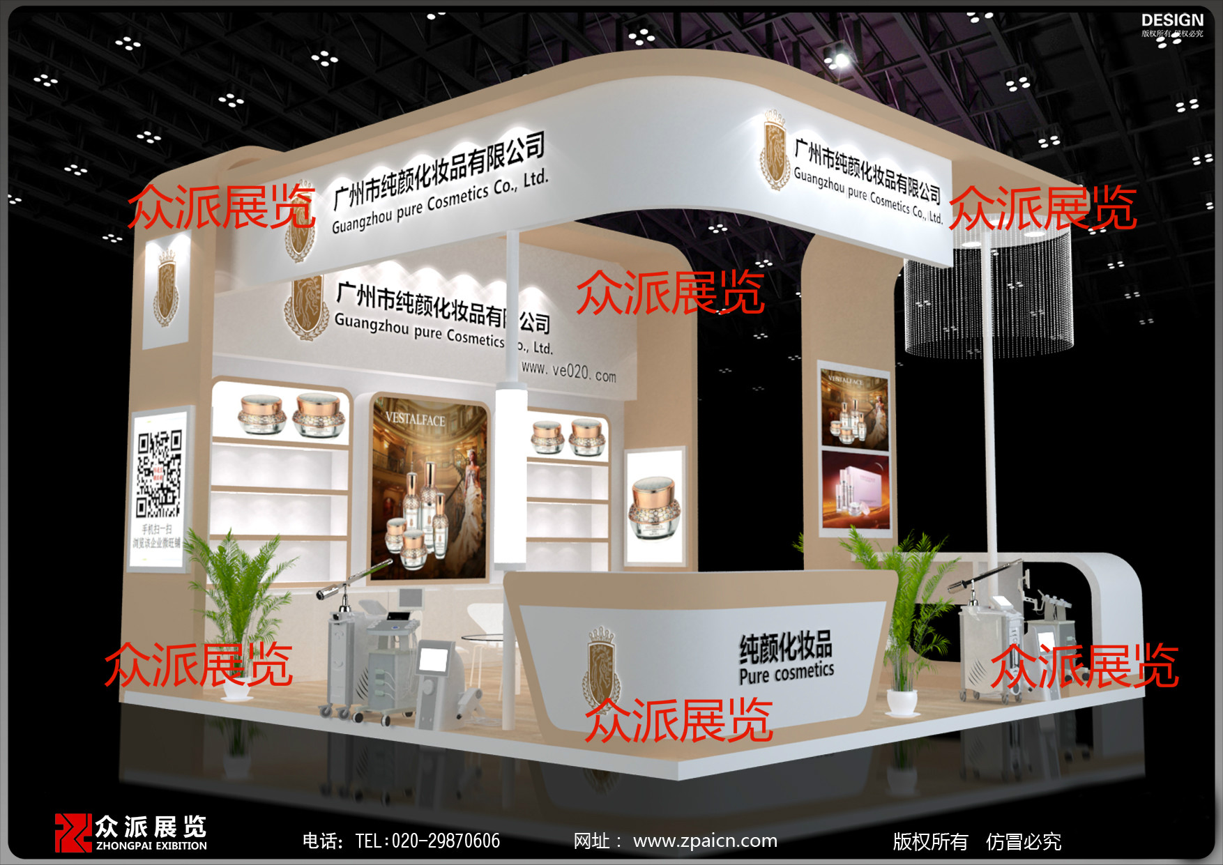 广州美博会设计公司