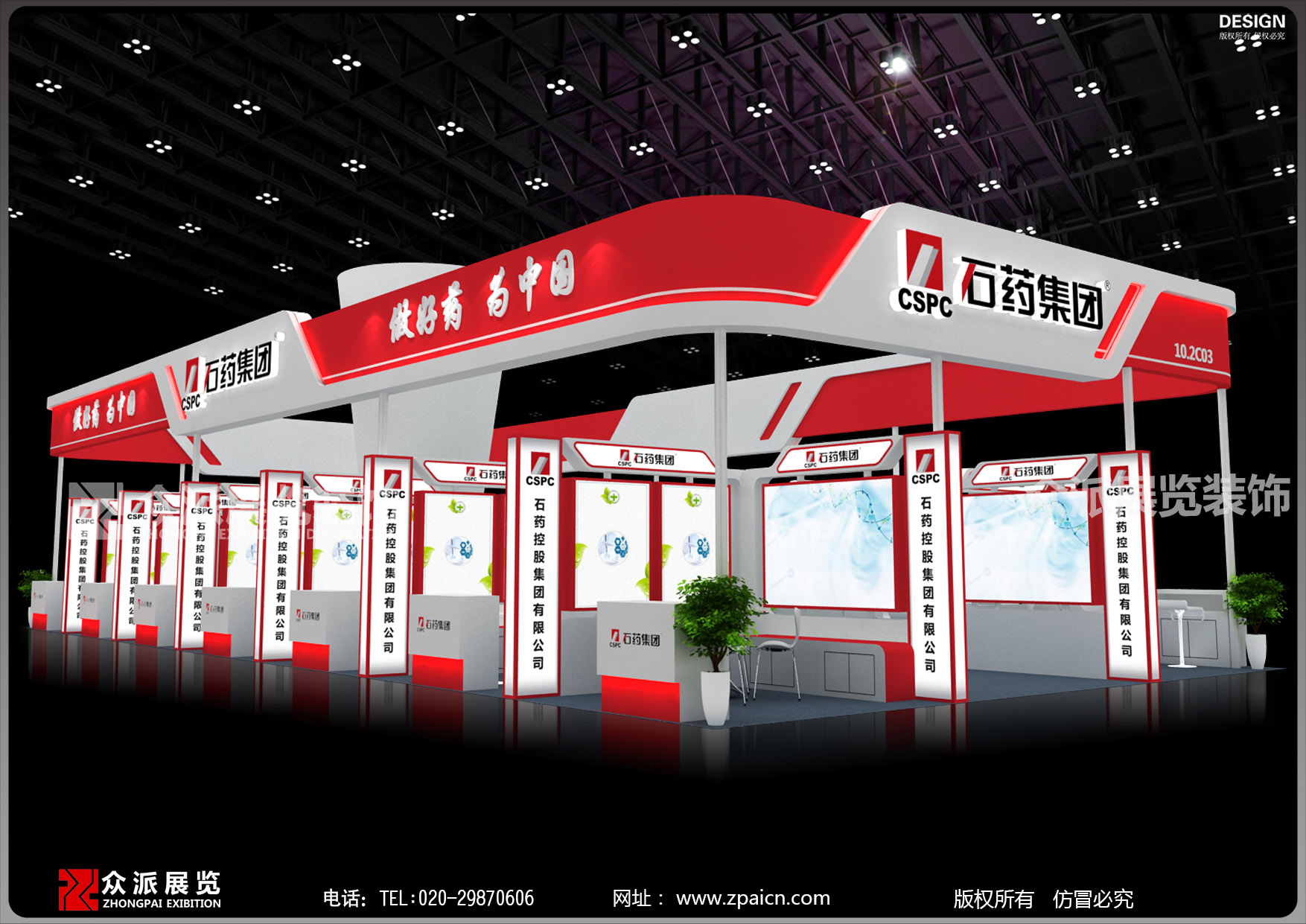 广州药交会装修公司