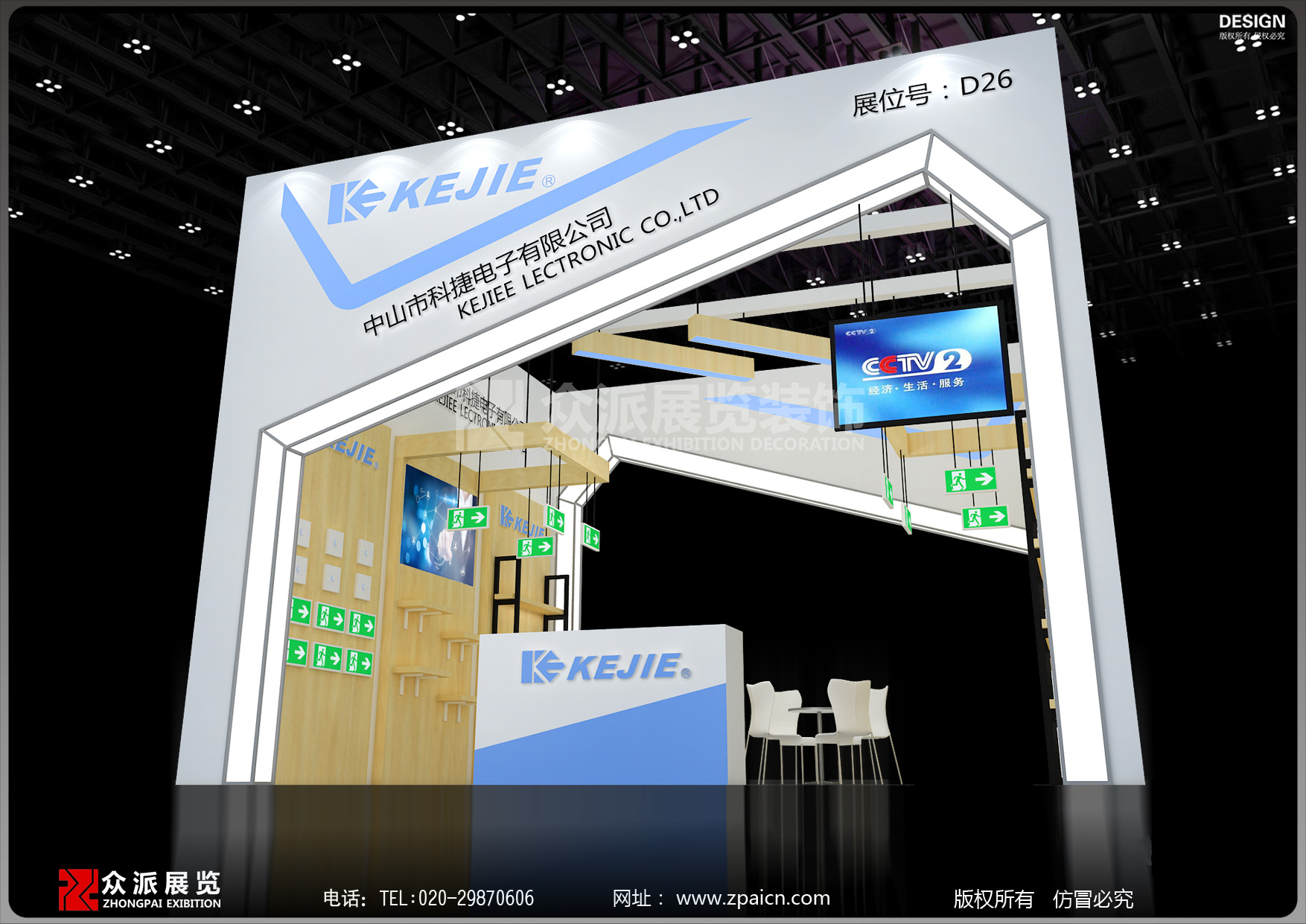 古镇灯博会展台搭建