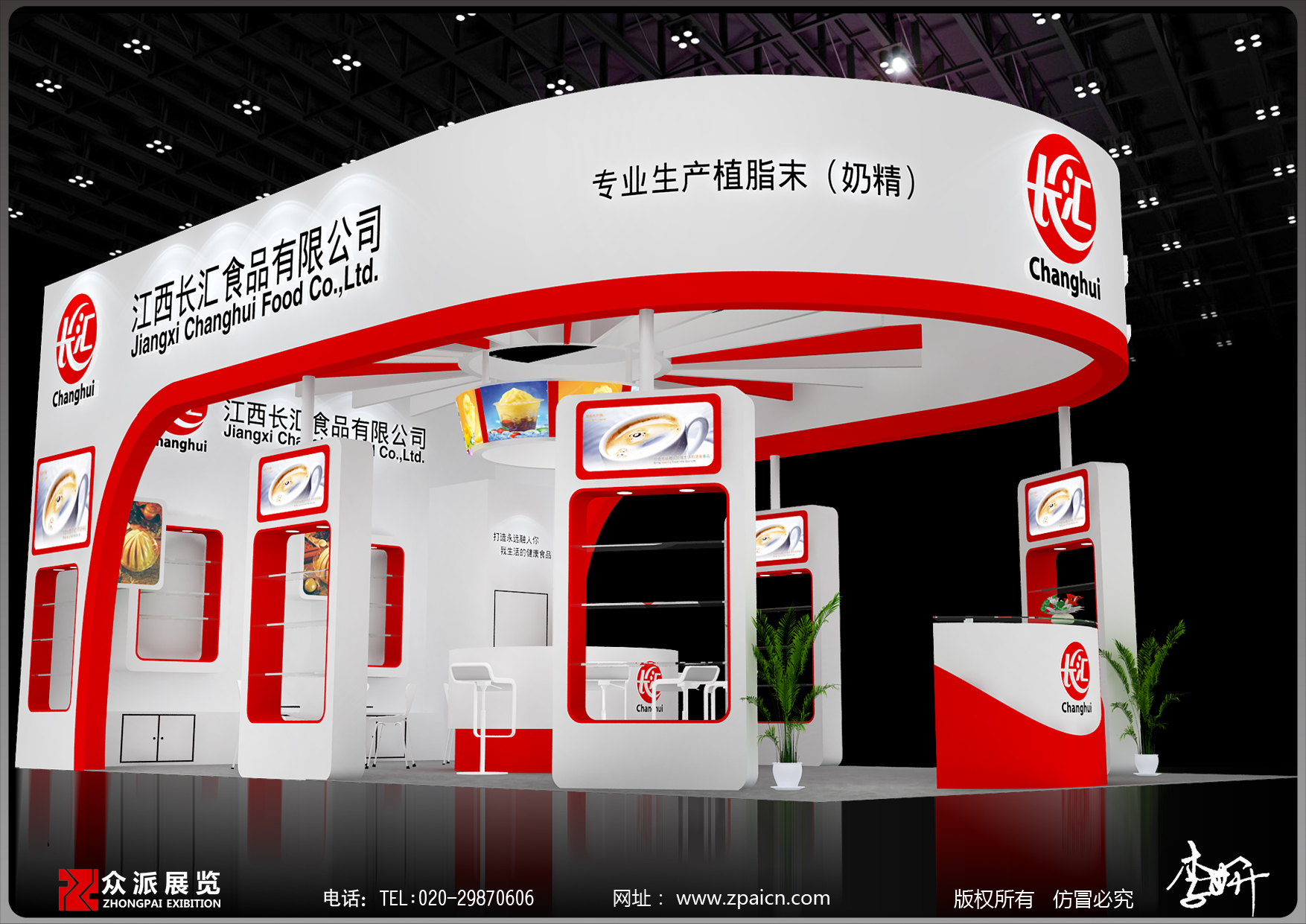 深圳加盟展展台设计搭建