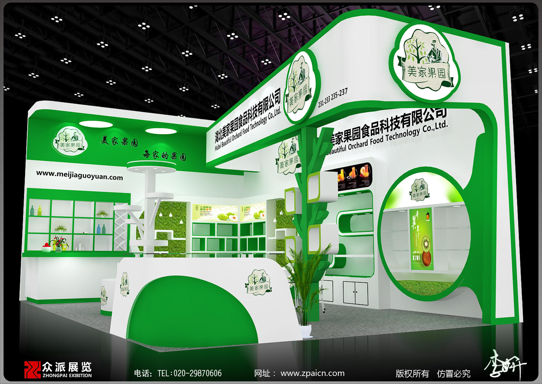 上海中食展展台搭建