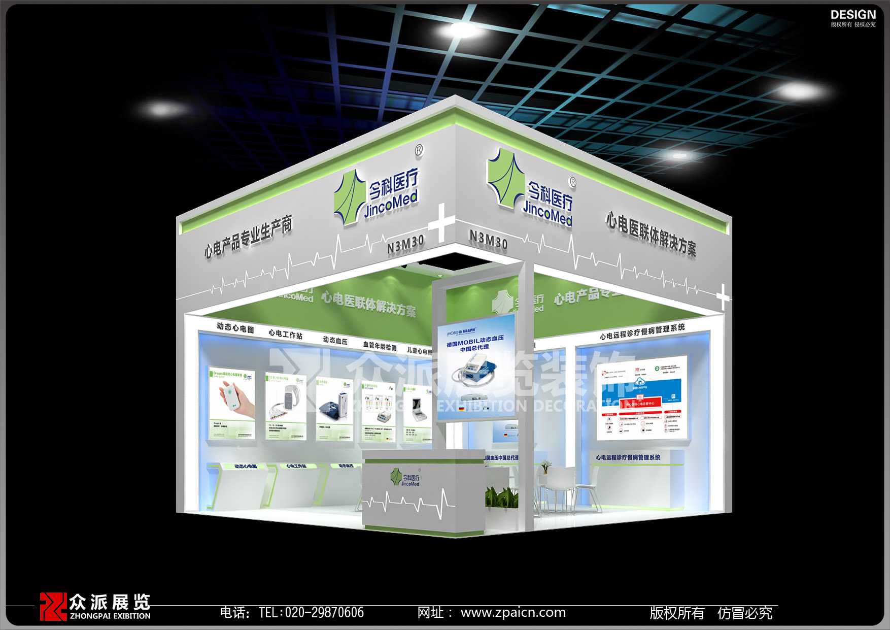 医疗器械展展台设计