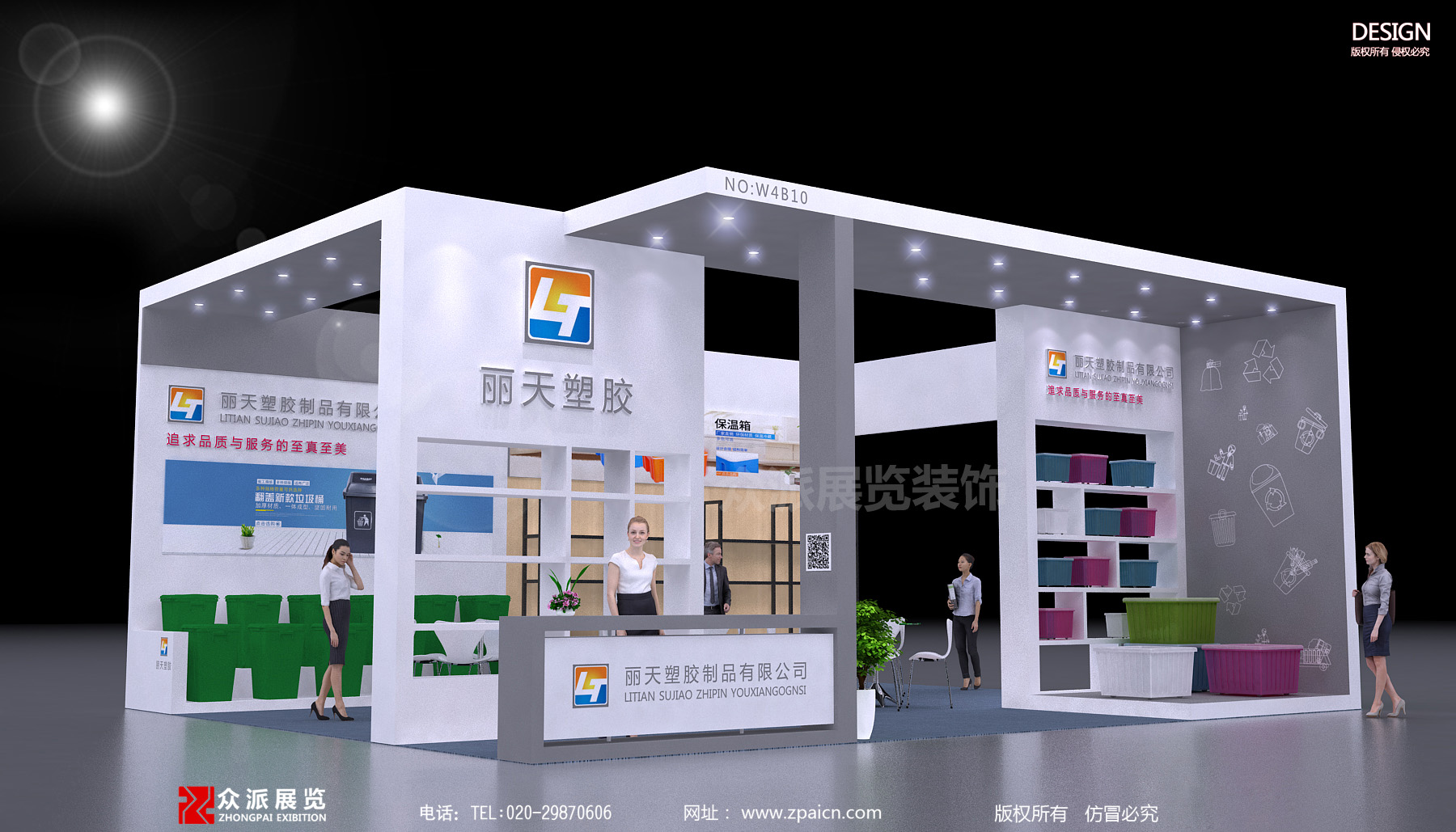 博华酒店用品展展台设计