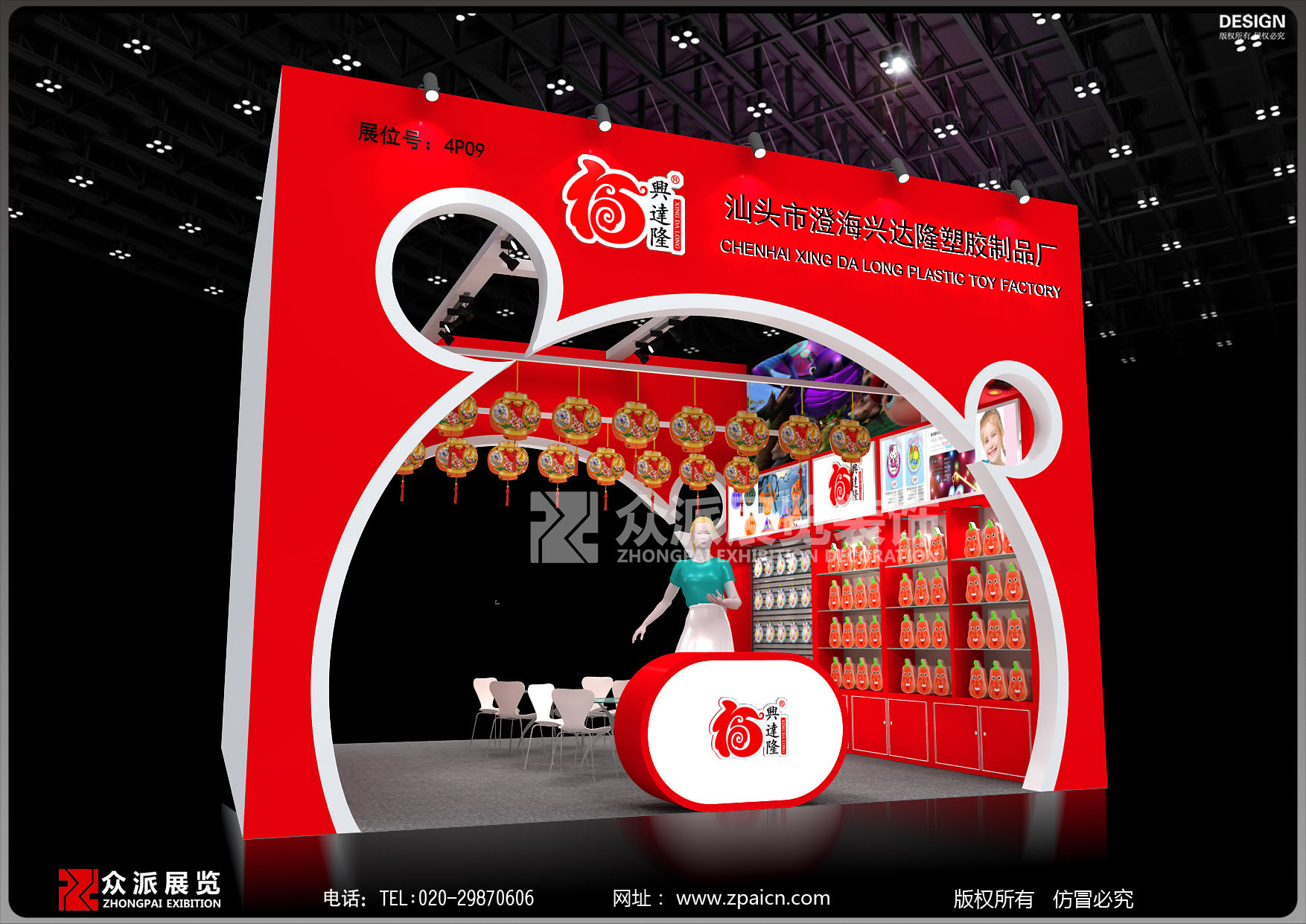 上海玩具展展览布展