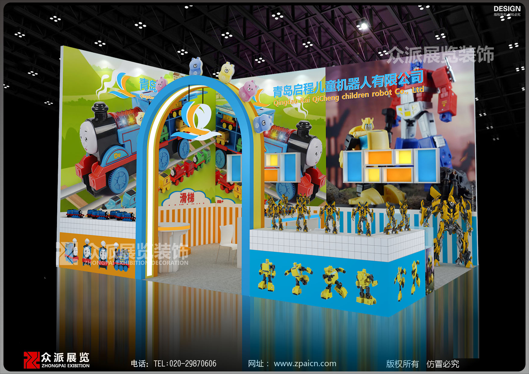 上海学前教育展展台设计