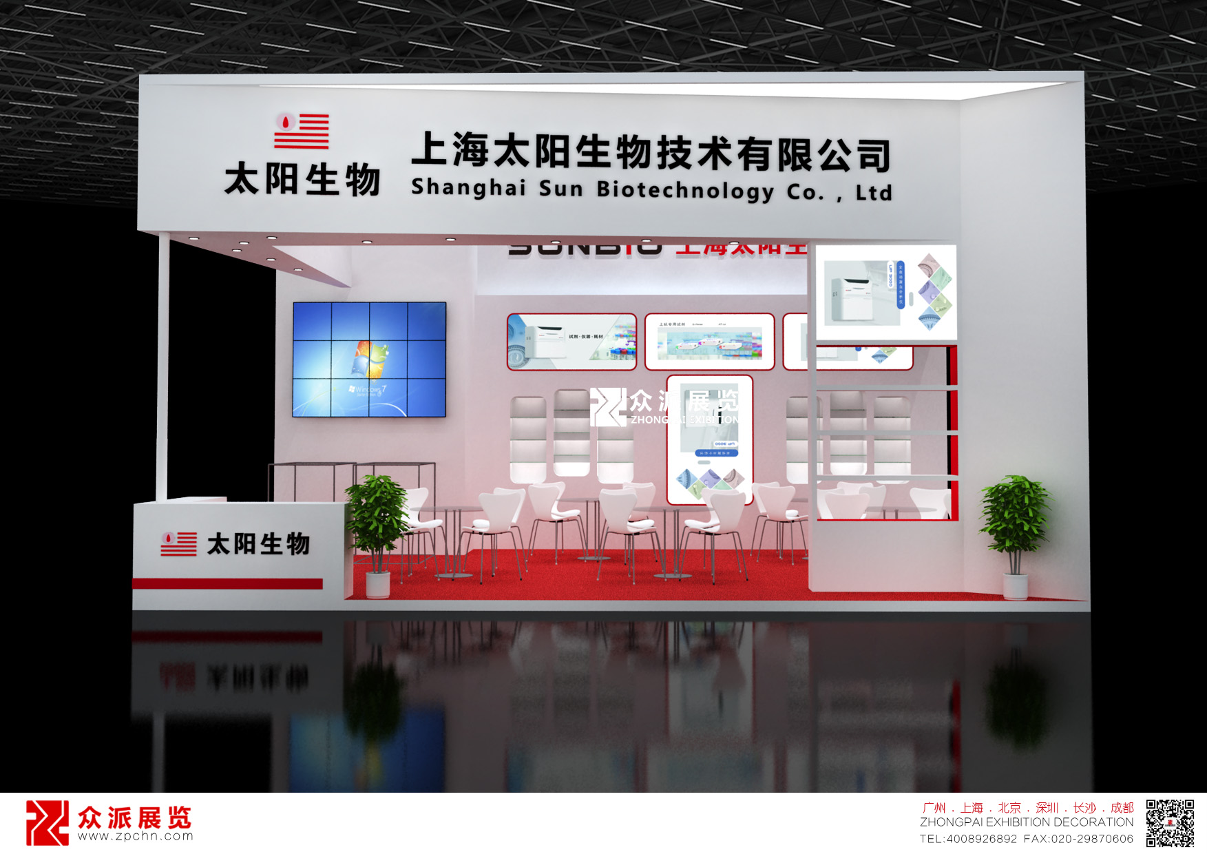 上海制药展台搭建