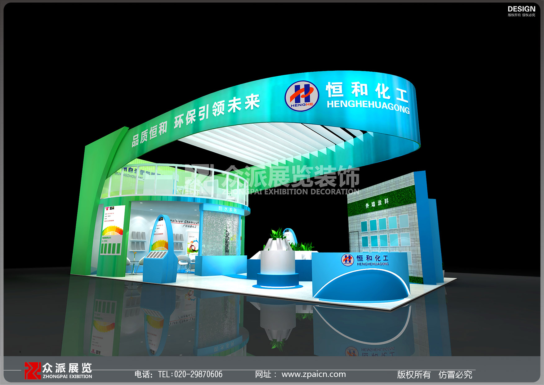 广州涂料展展台设计