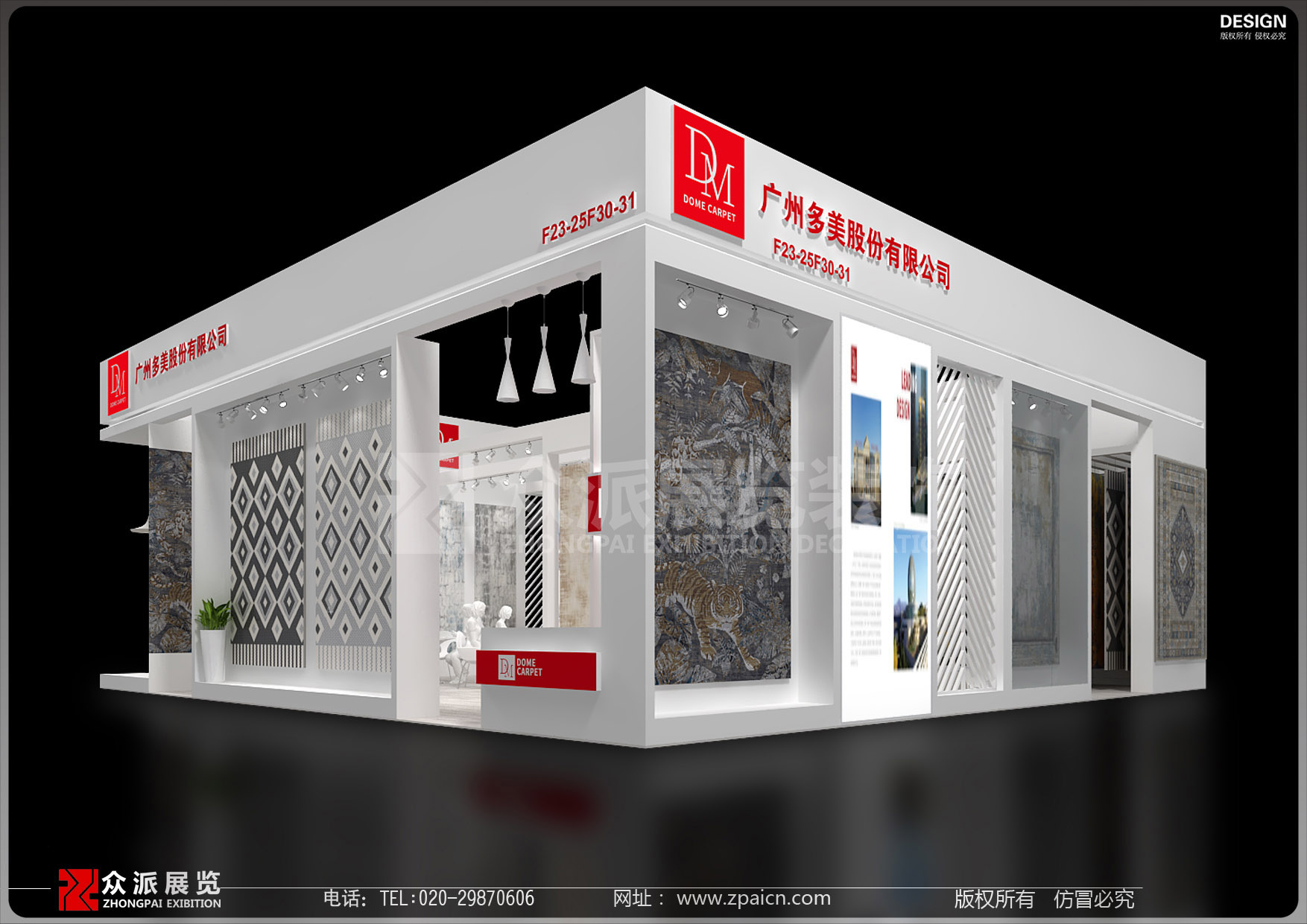 广州涂料展展台设计