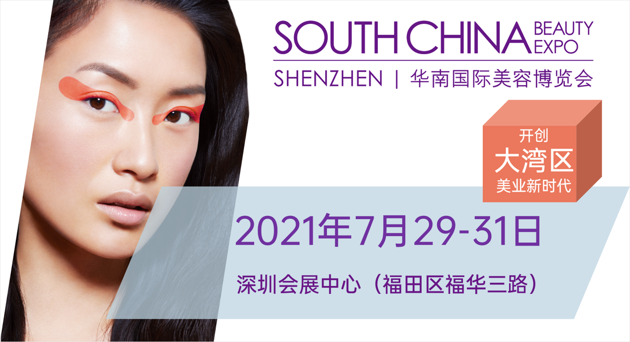 大湾区美博会专业设计公司