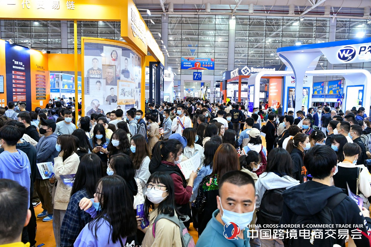 中国跨境电商交易会展会设计