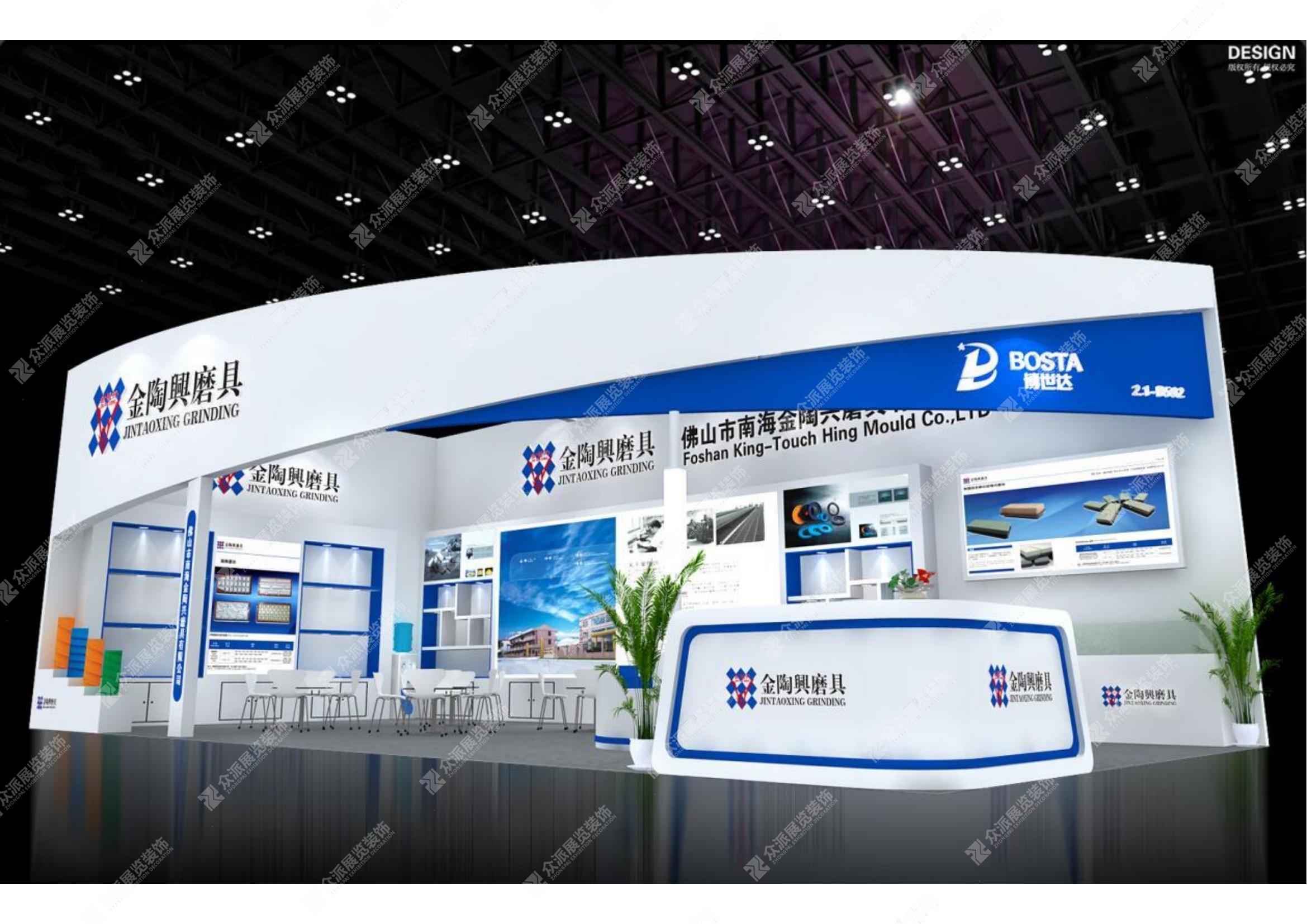 陶瓷工业展台设计施工