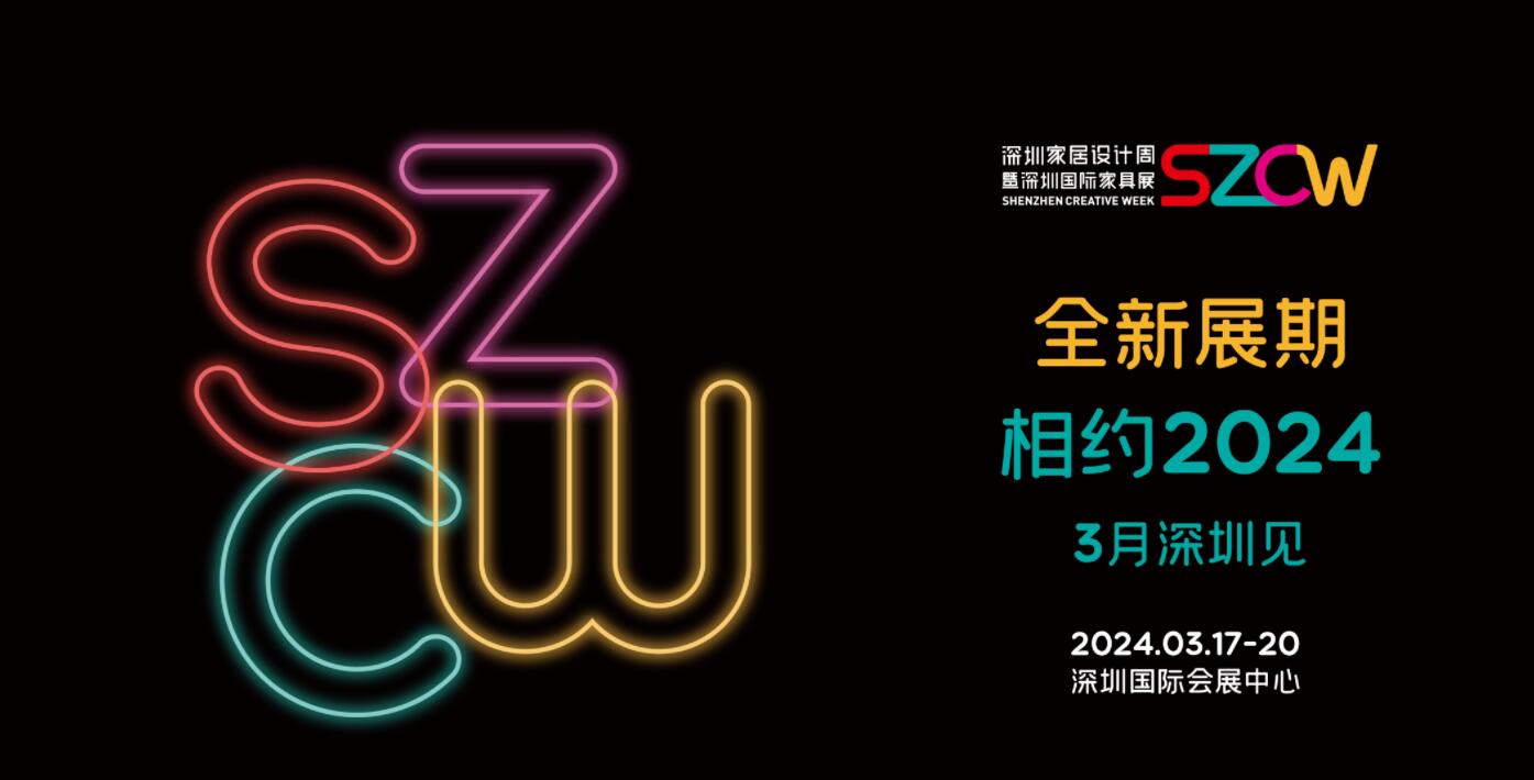 深圳家具展台设计搭建