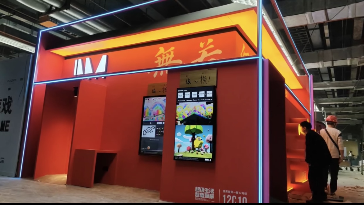 设计周展览展会搭建